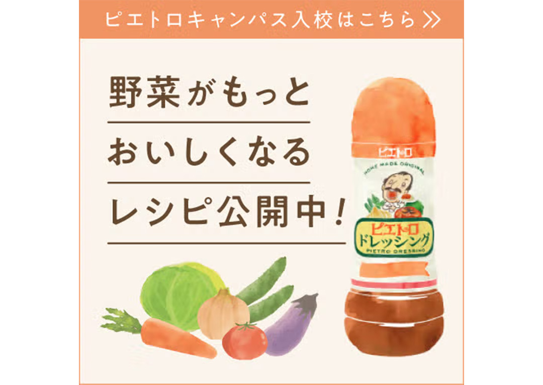 リール動画280万回再生を突破！Nadia Artistの「レシピ開発力」が引き出したピエトロ「おうちパスタ」の新たな需要創出