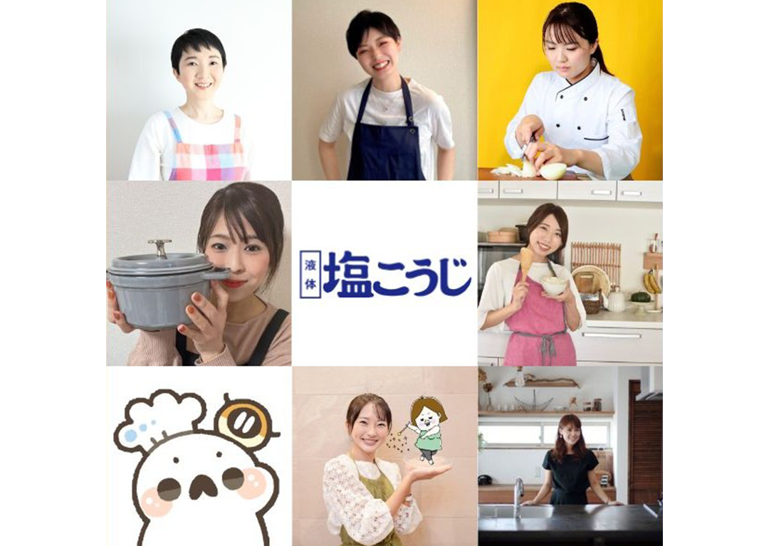 ハナマルキ「液体塩こうじ」の新たな魅力を発信！Nadia Artistがアンバサダー『えきしおリーダーズ』として活躍